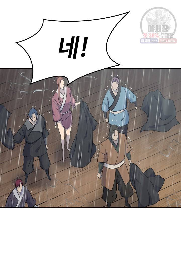 백련성신 354화 11