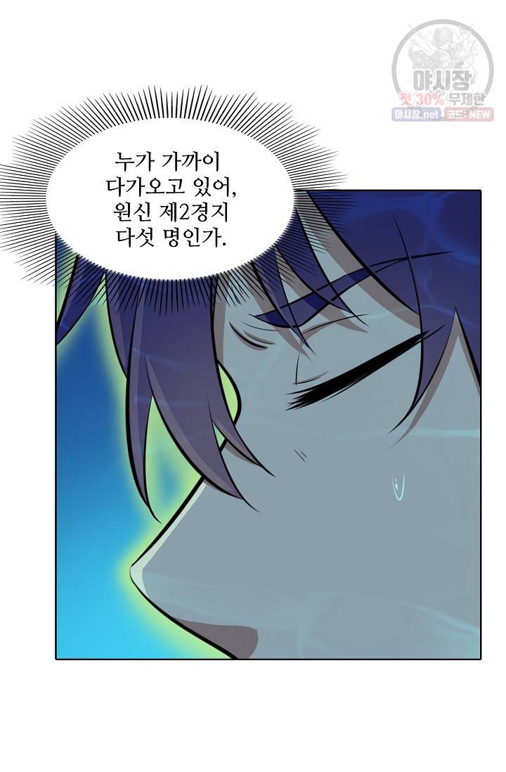 백련성신 354화 16