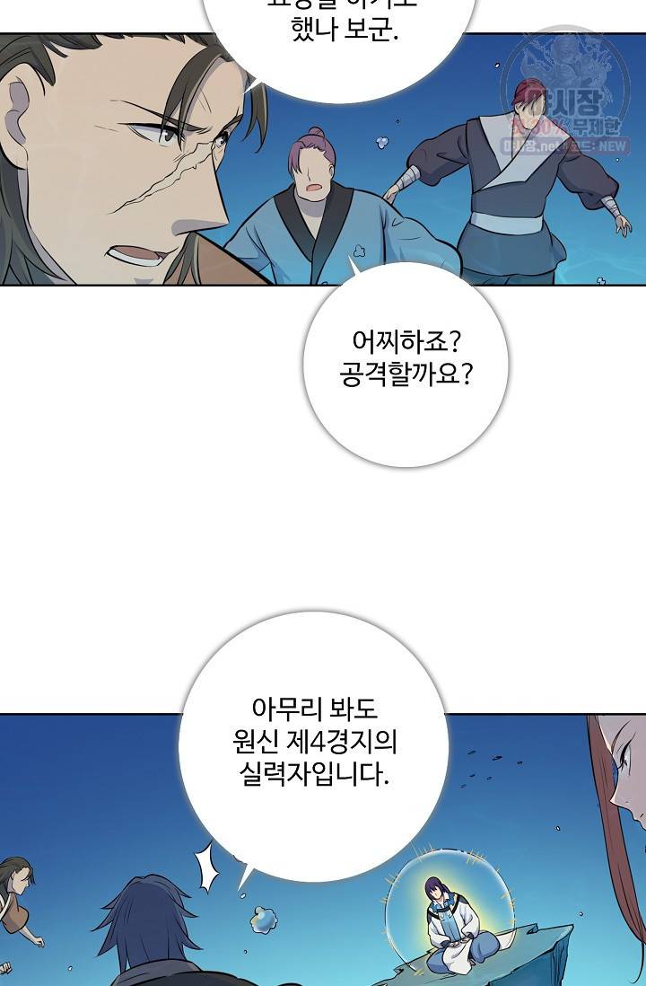 백련성신 354화 22