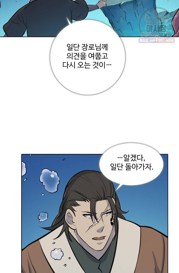 백련성신 354화 23