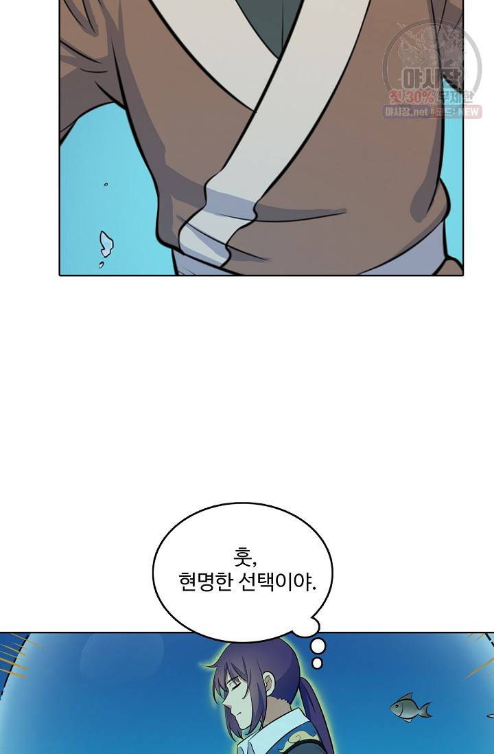 백련성신 354화 24
