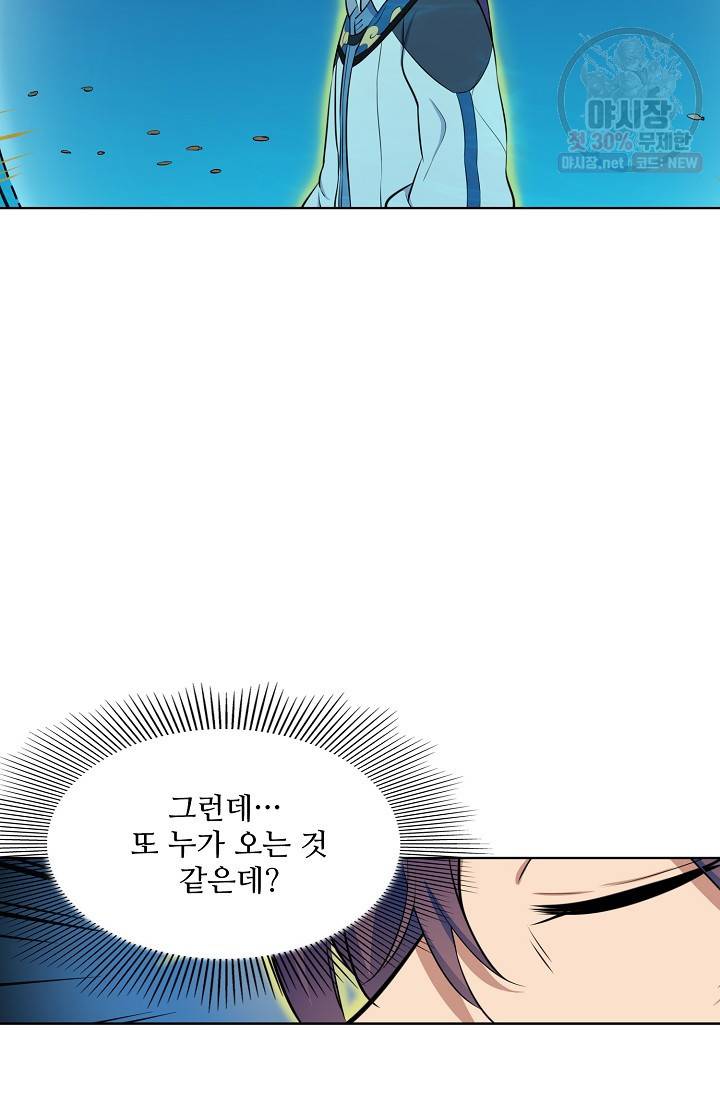 백련성신 354화 25
