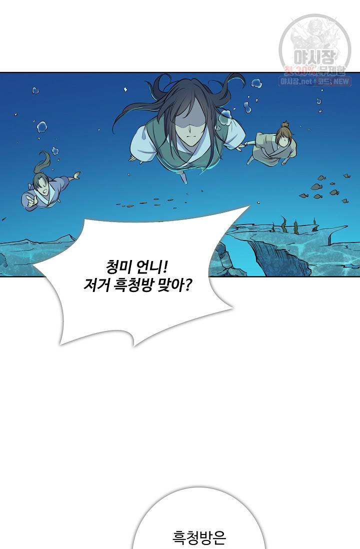 백련성신 354화 28