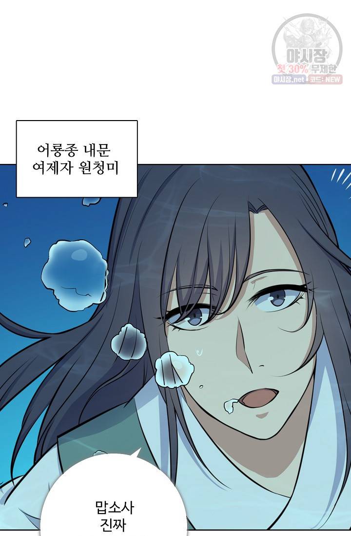 백련성신 354화 30