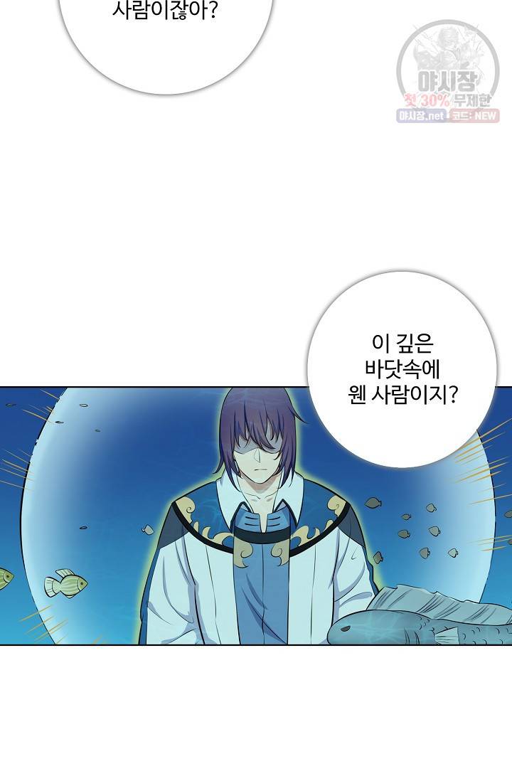 백련성신 354화 31