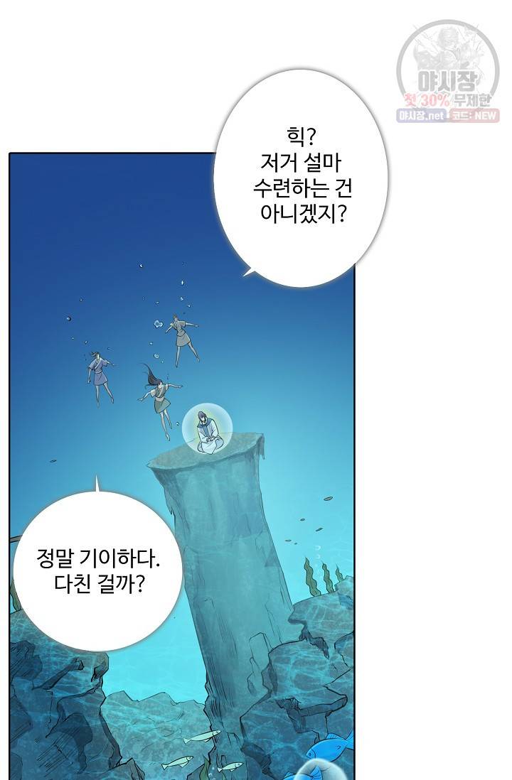 백련성신 354화 32