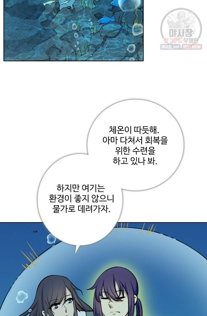 백련성신 354화 33