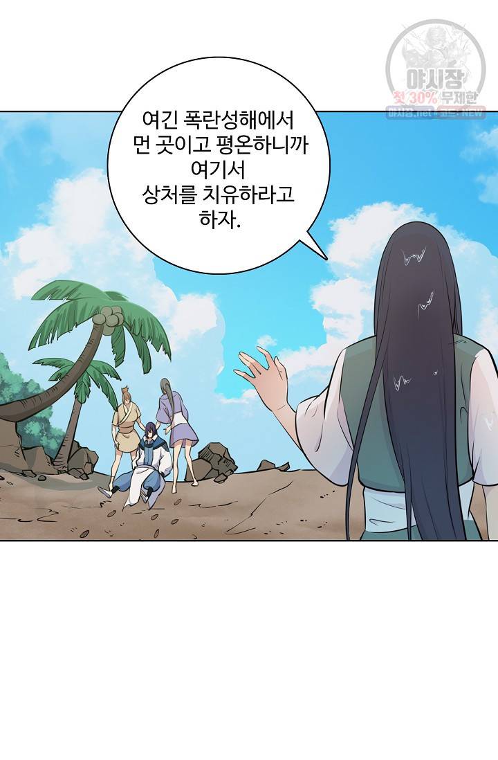 백련성신 354화 39