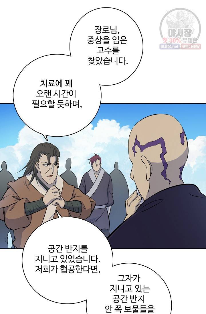백련성신 354화 41