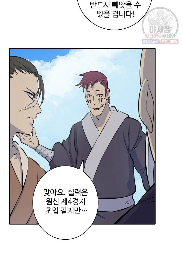백련성신 354화 42