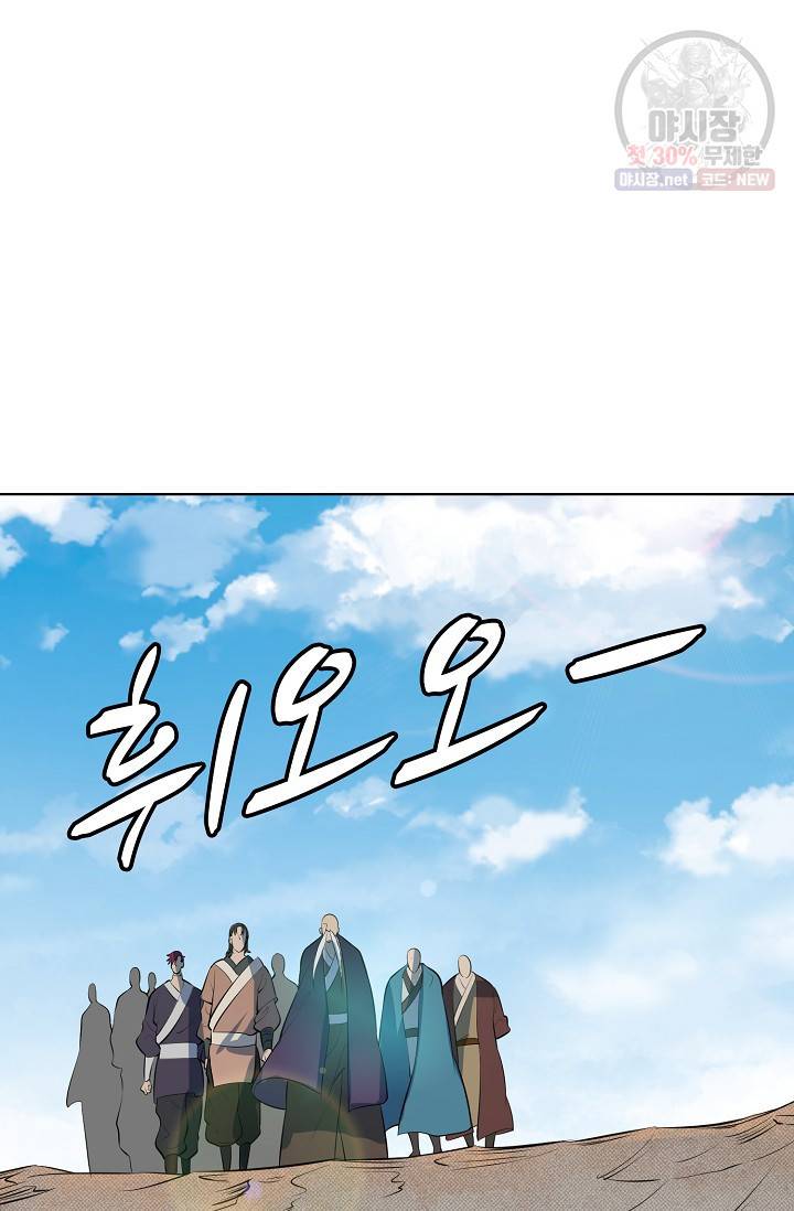 백련성신 354화 47