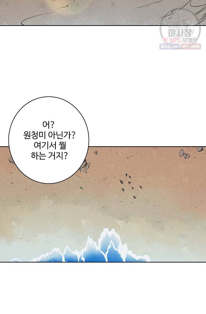 백련성신 354화 48