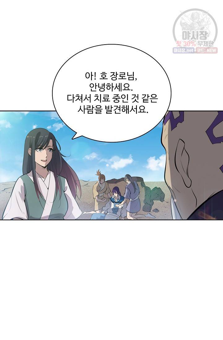 백련성신 354화 49