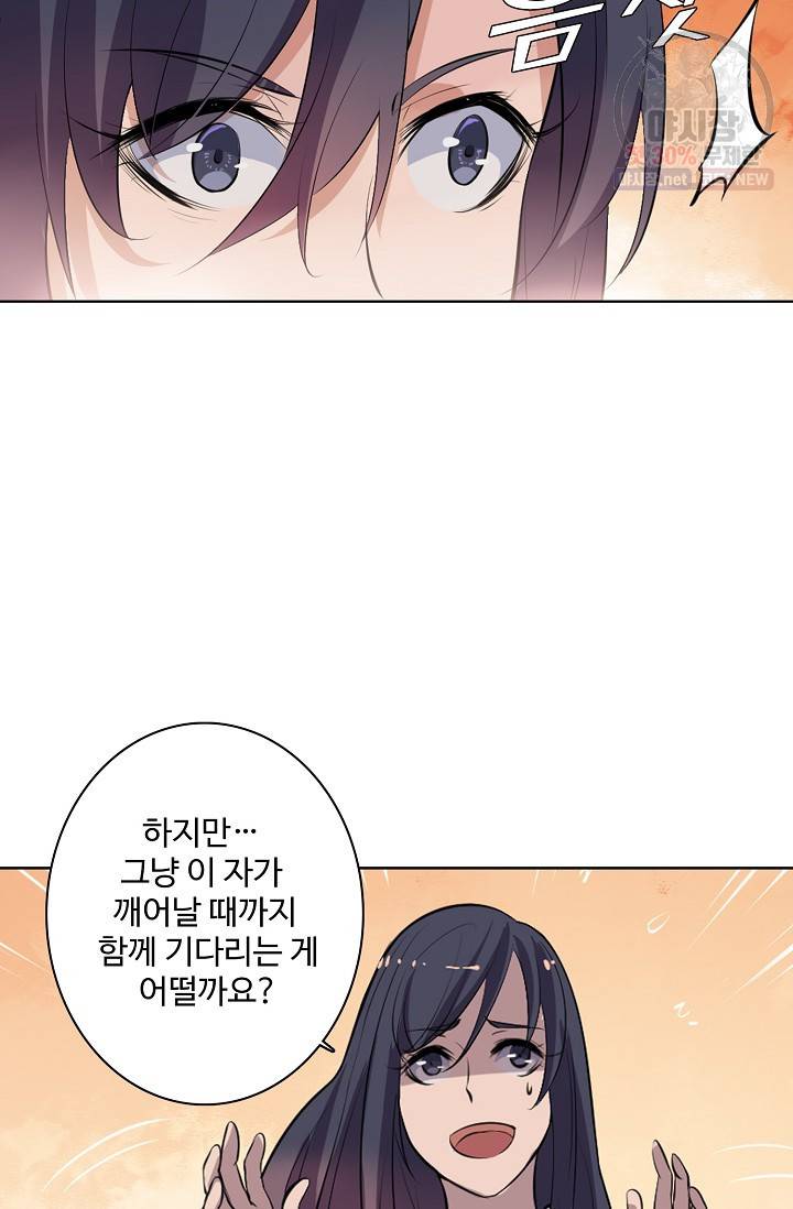 백련성신 354화 51