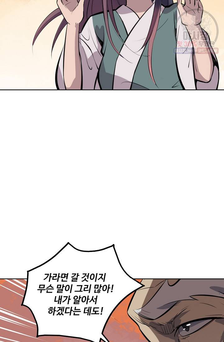 백련성신 354화 52