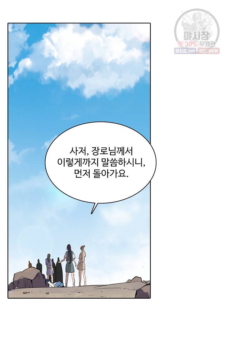 백련성신 354화 54