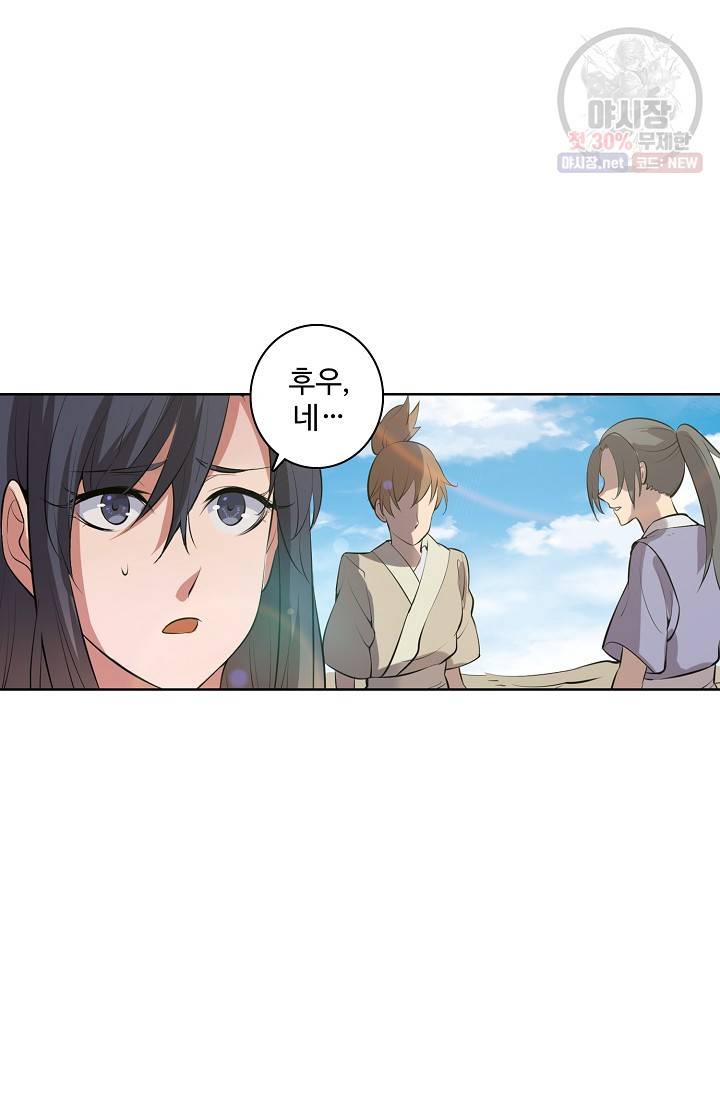 백련성신 354화 55
