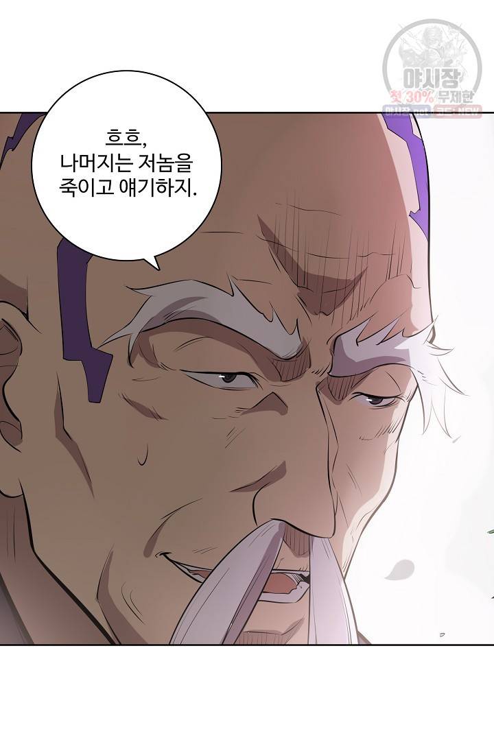백련성신 354화 57