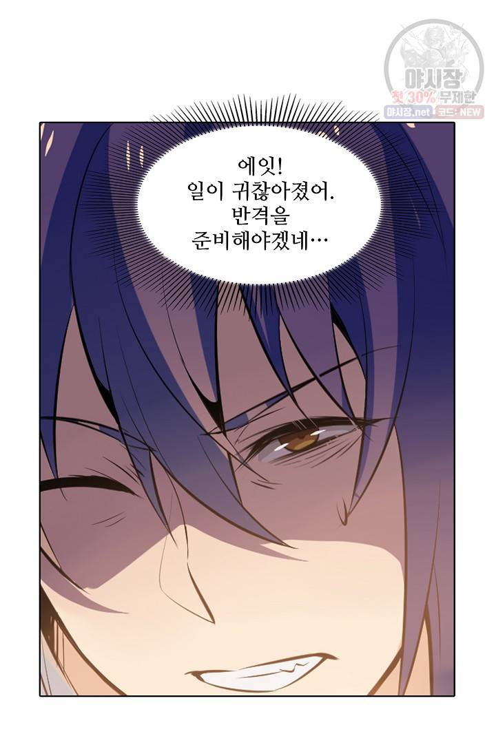 백련성신 354화 59
