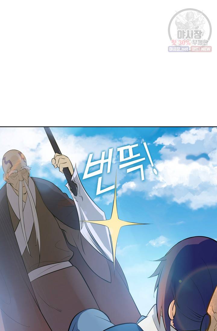 백련성신 354화 60
