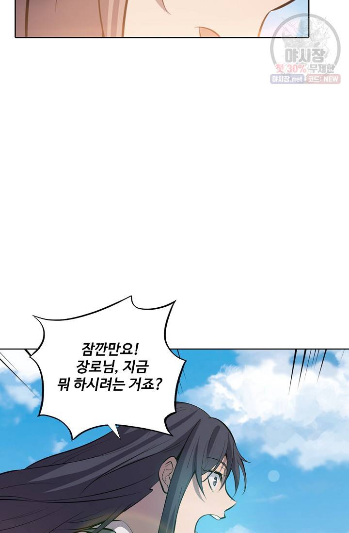 백련성신 354화 62