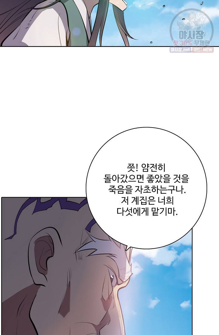 백련성신 354화 63