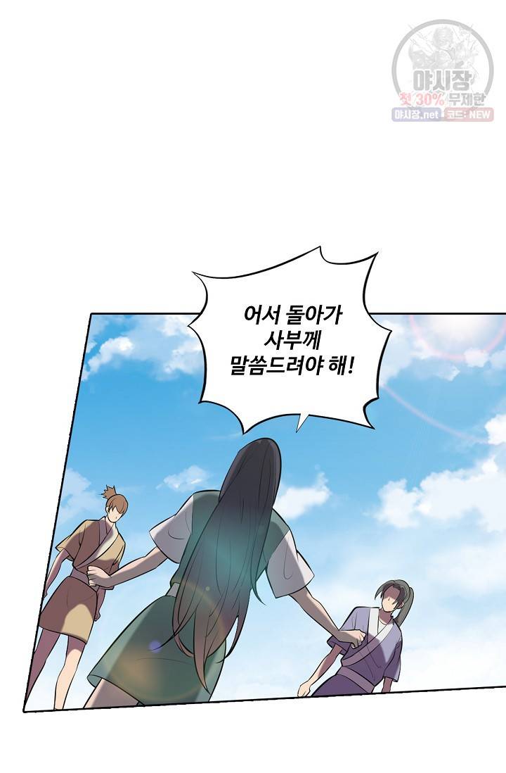 백련성신 354화 70