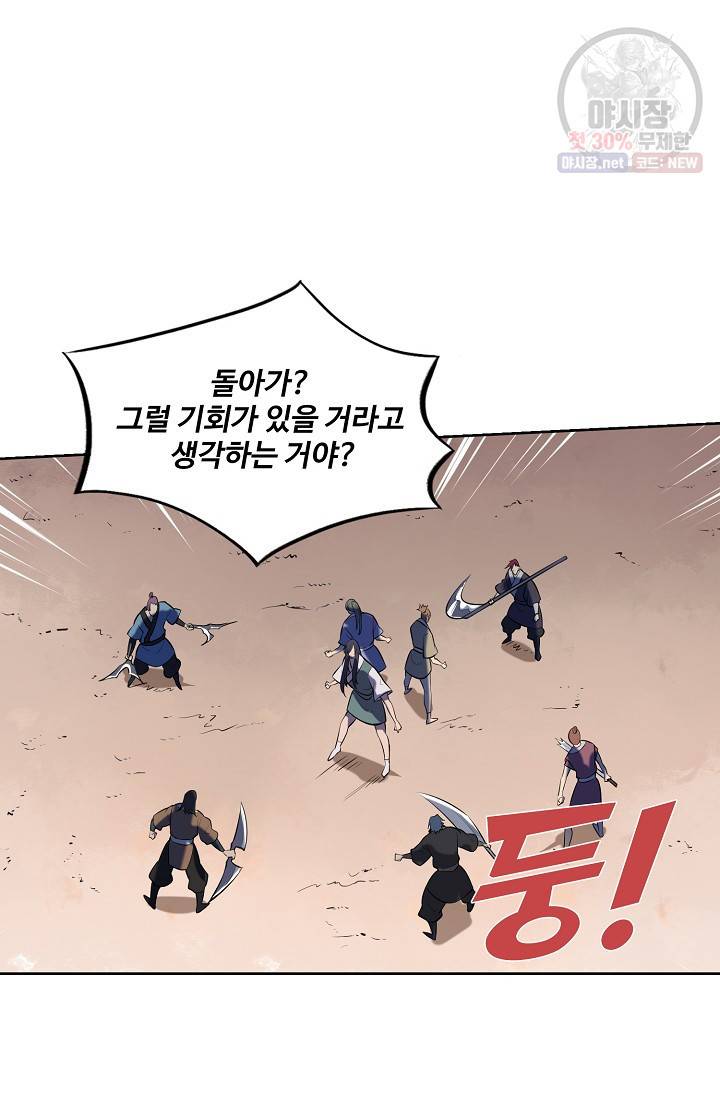 백련성신 354화 71
