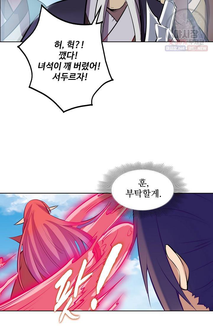 백련성신 354화 75