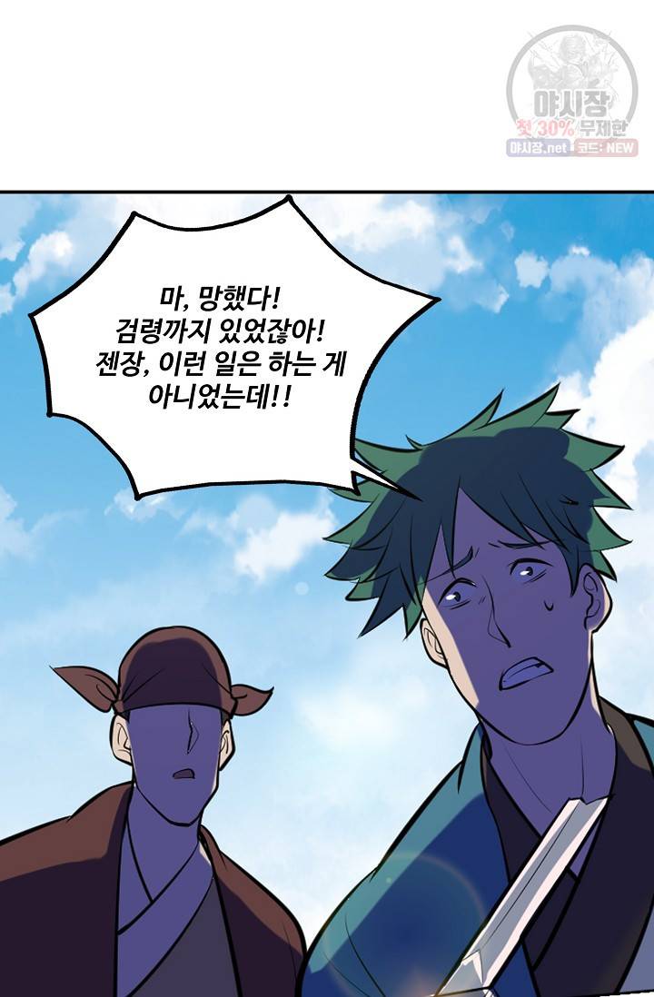 백련성신 354화 79
