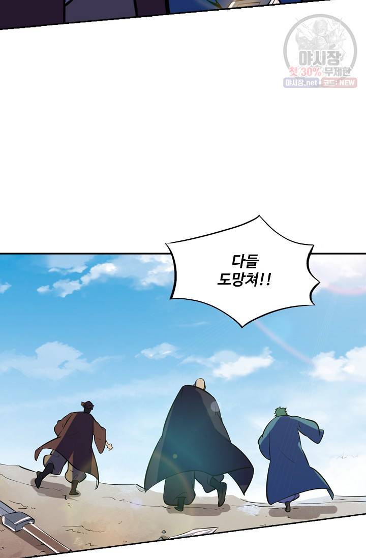 백련성신 354화 80
