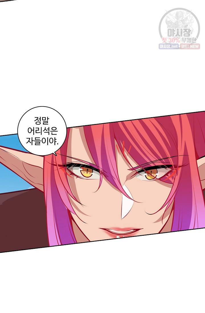 백련성신 354화 81