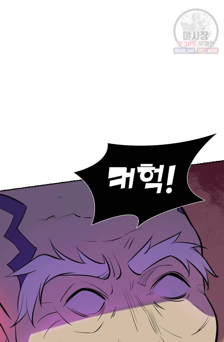 백련성신 354화 84