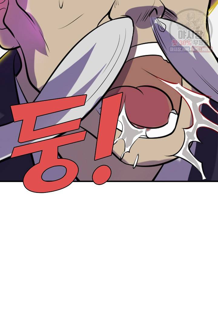 백련성신 354화 85