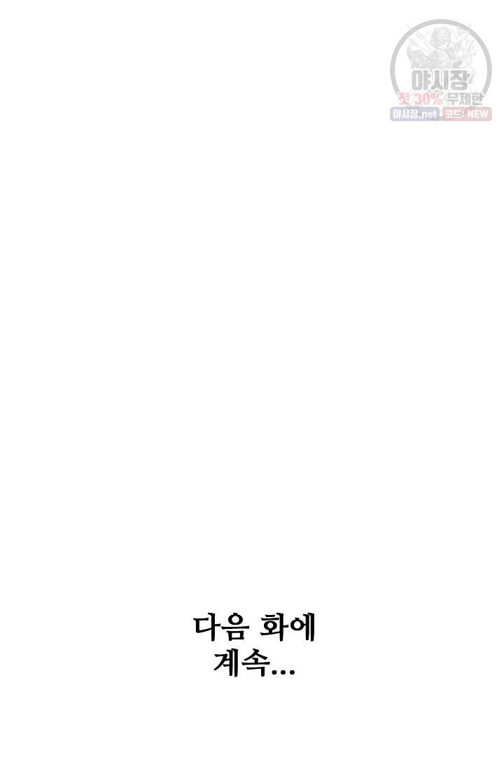 백련성신 354화 86