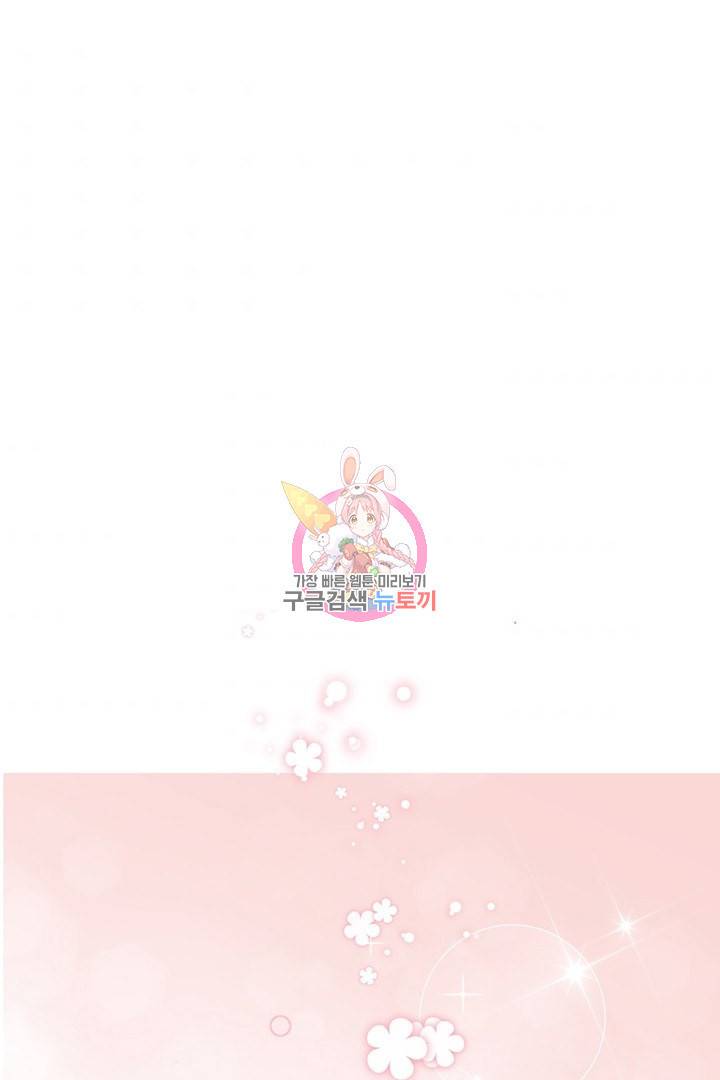압도적 그대 38화 1