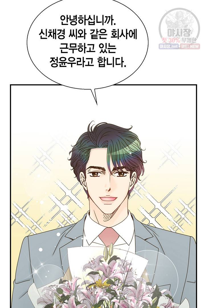압도적 그대 38화 4