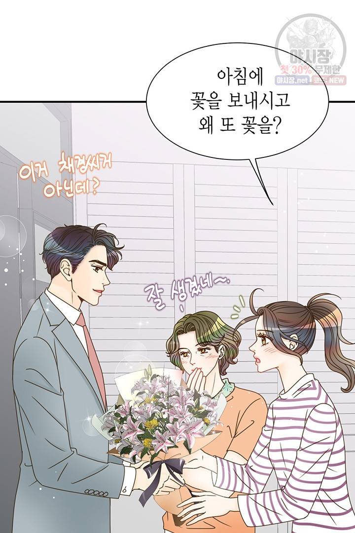 압도적 그대 38화 7