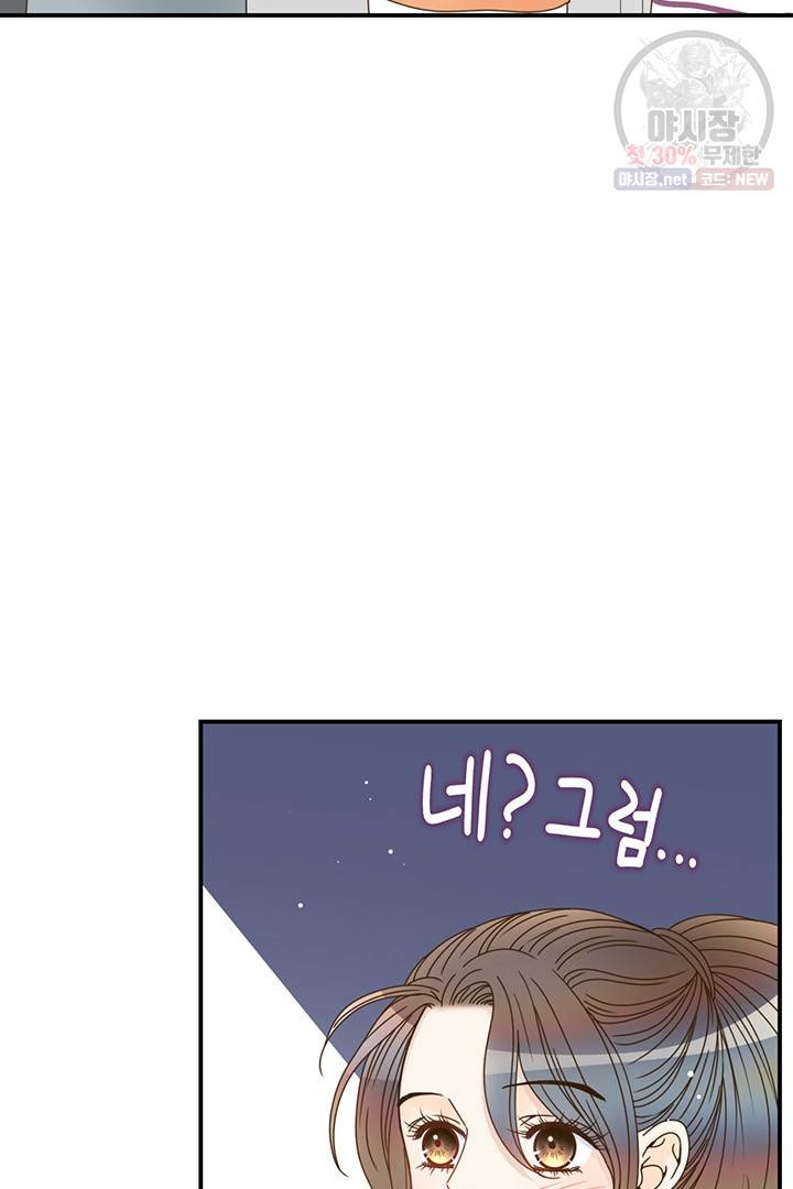 압도적 그대 38화 8