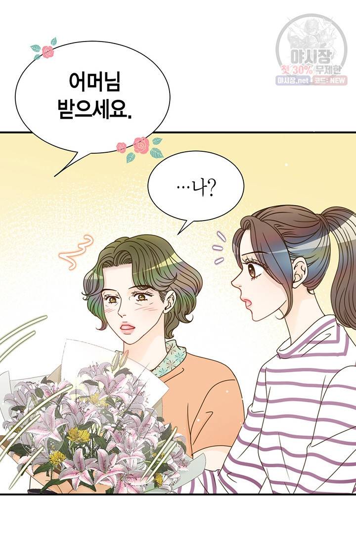 압도적 그대 38화 10