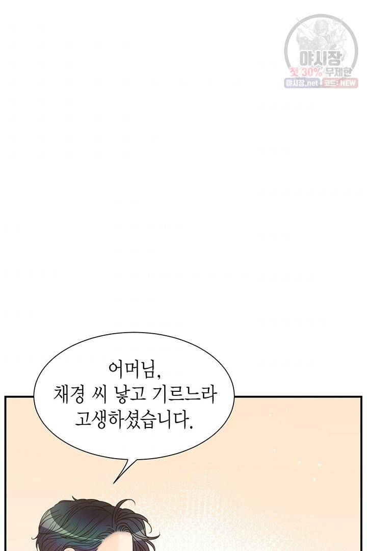 압도적 그대 38화 11