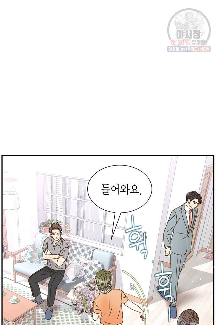 압도적 그대 38화 15