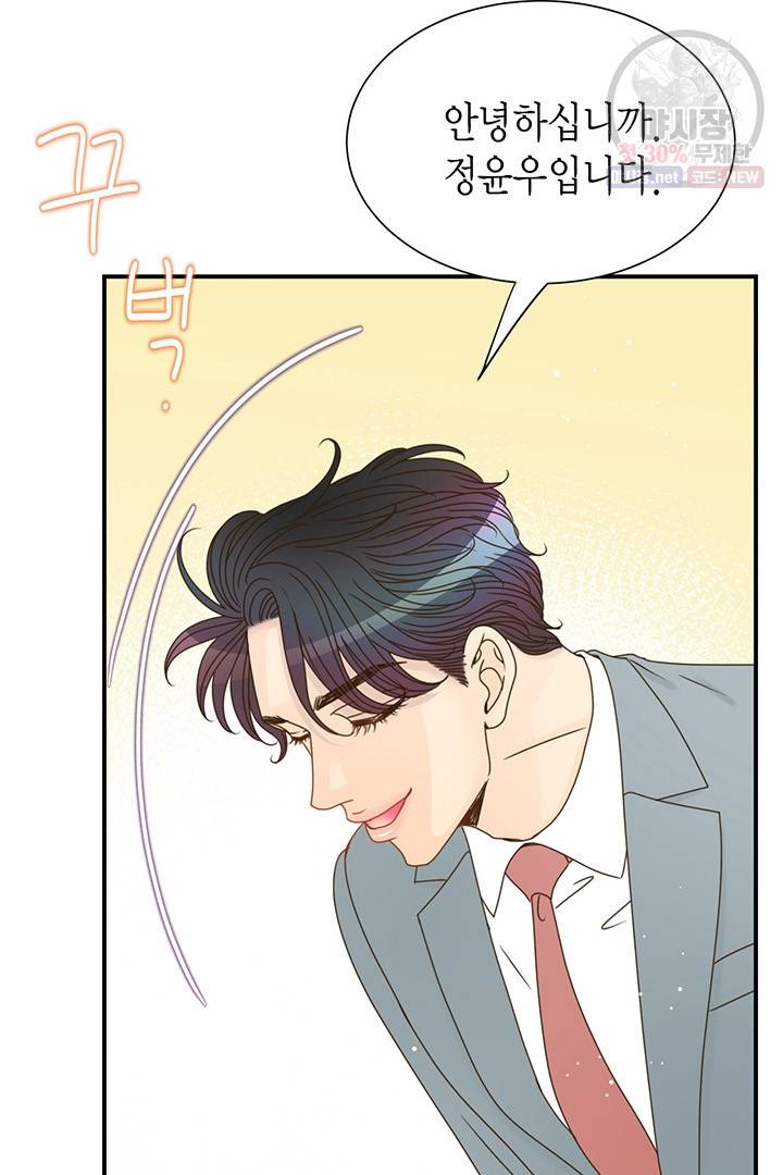 압도적 그대 38화 18
