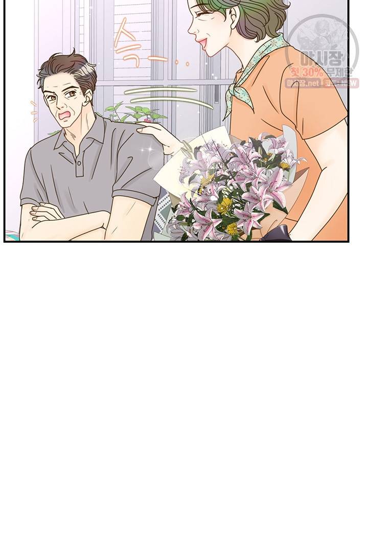 압도적 그대 38화 20