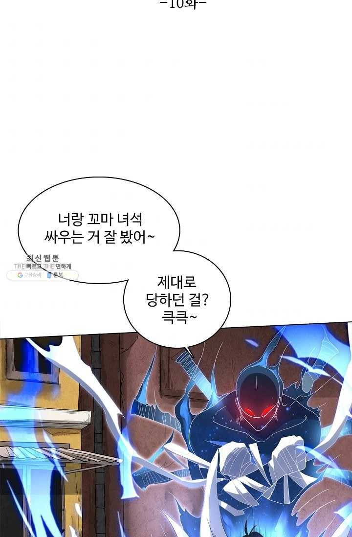 로벨 10화 7