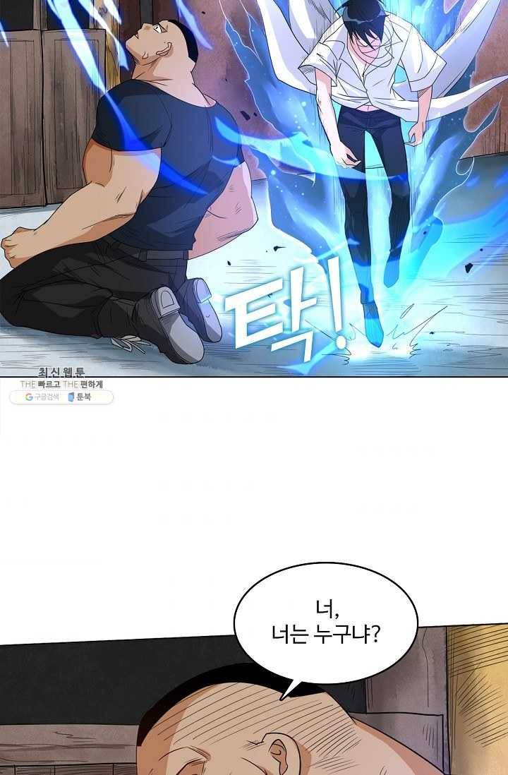 로벨 10화 8
