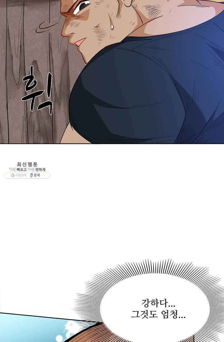 로벨 10화 9