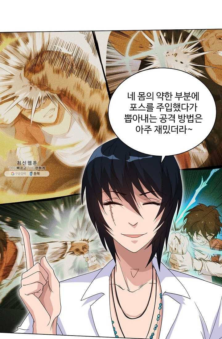 로벨 10화 12