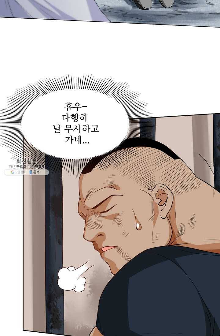 로벨 10화 14