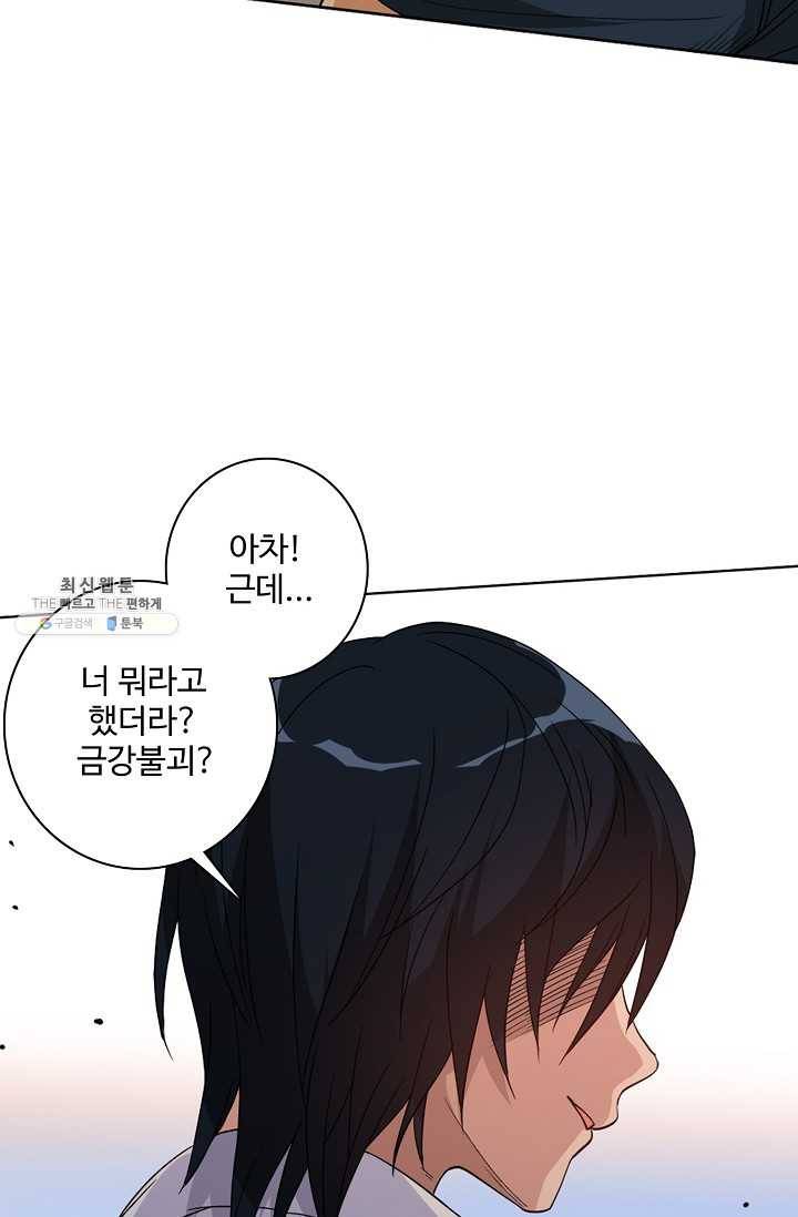 로벨 10화 15